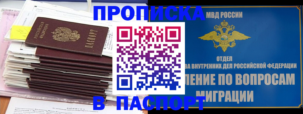 пропишу в квартире в Краснослободске