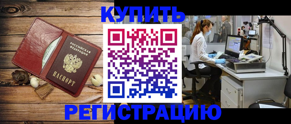 миграционный учет в Краснослободске