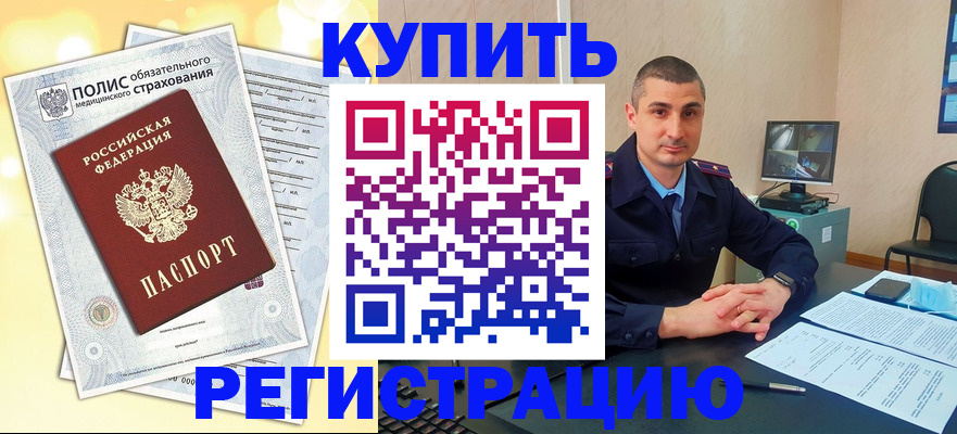 прописка поиск в Краснослободске