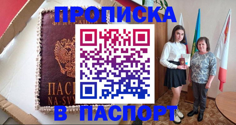 временная регистрация в Краснослободске