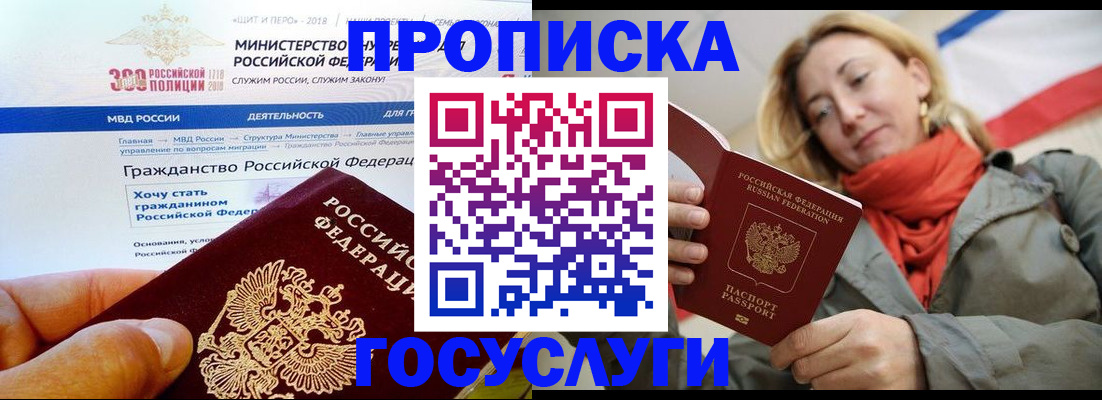 временная регистрация поиск в Краснослободске